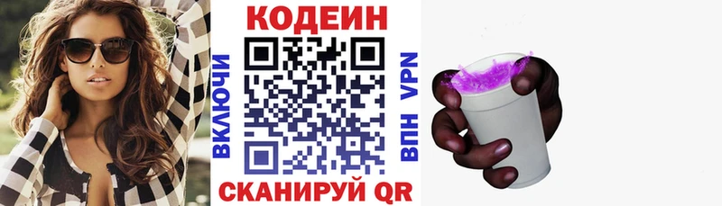 kraken рабочий сайт  хочу наркоту  Куровское  Codein Purple Drank 