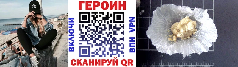 хочу наркоту Куровское ГЕРОИН Heroin