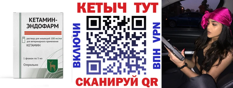 закладка  Куровское  Кетамин VHQ 