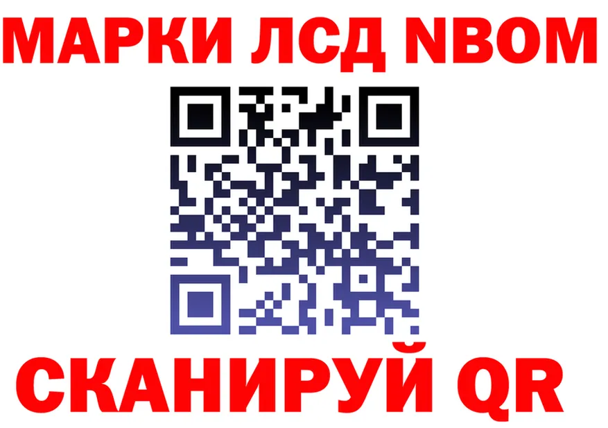 Марки N-bome 1500мкг рабочий сайт это blacksprut Куровское